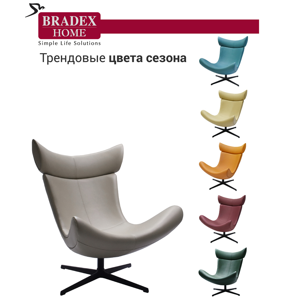 Кресло IMOLA латте Bradex Home FR 0576