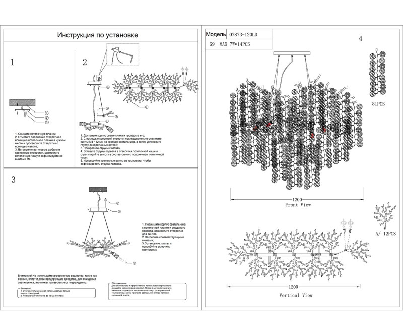 Подвесная люстра Kink Light 07873-120LD,33