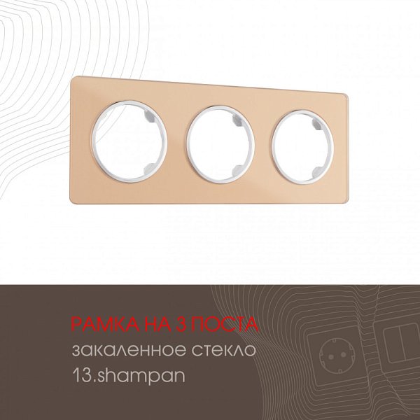 Рамка Arte Milano 502.13-3.shampan