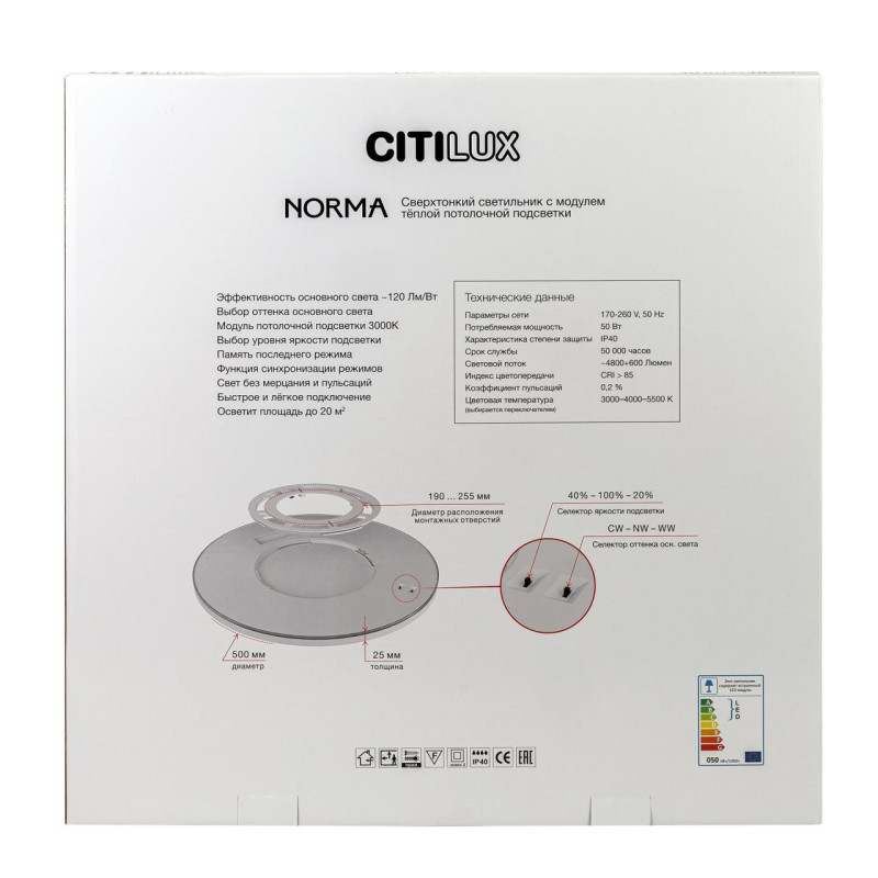 Накладной светильник Citilux CL748500