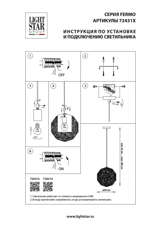 Подвесная люстра Lightstar 724314