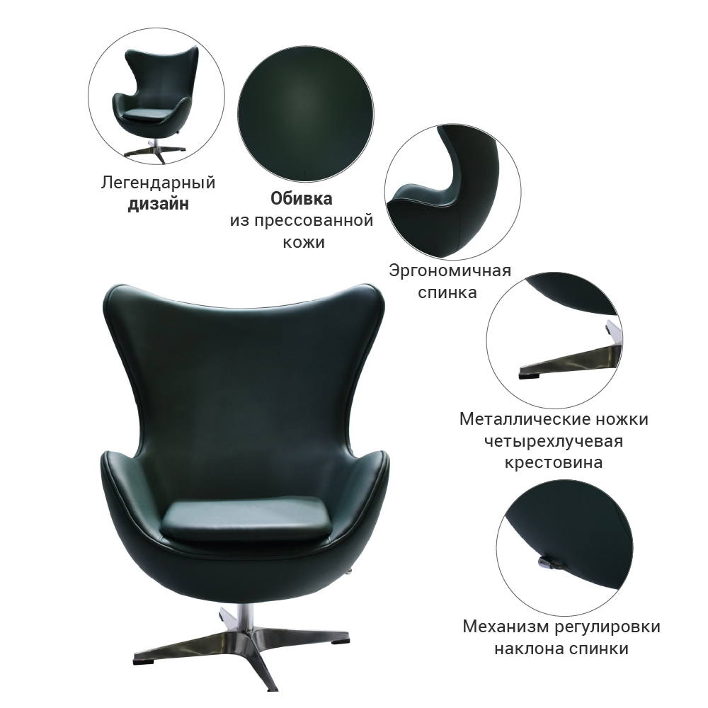Кресло EGG CHAIR зеленый Bradex Home FR 0569