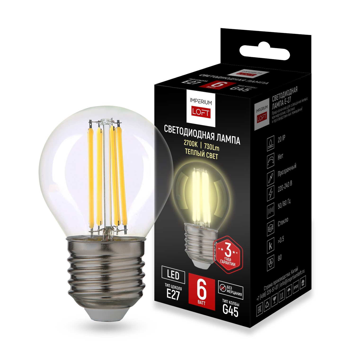 Светодиодная лампа E27 мощность 6W 2700K Transparent от ImperiumLoft by ImperiumLoft