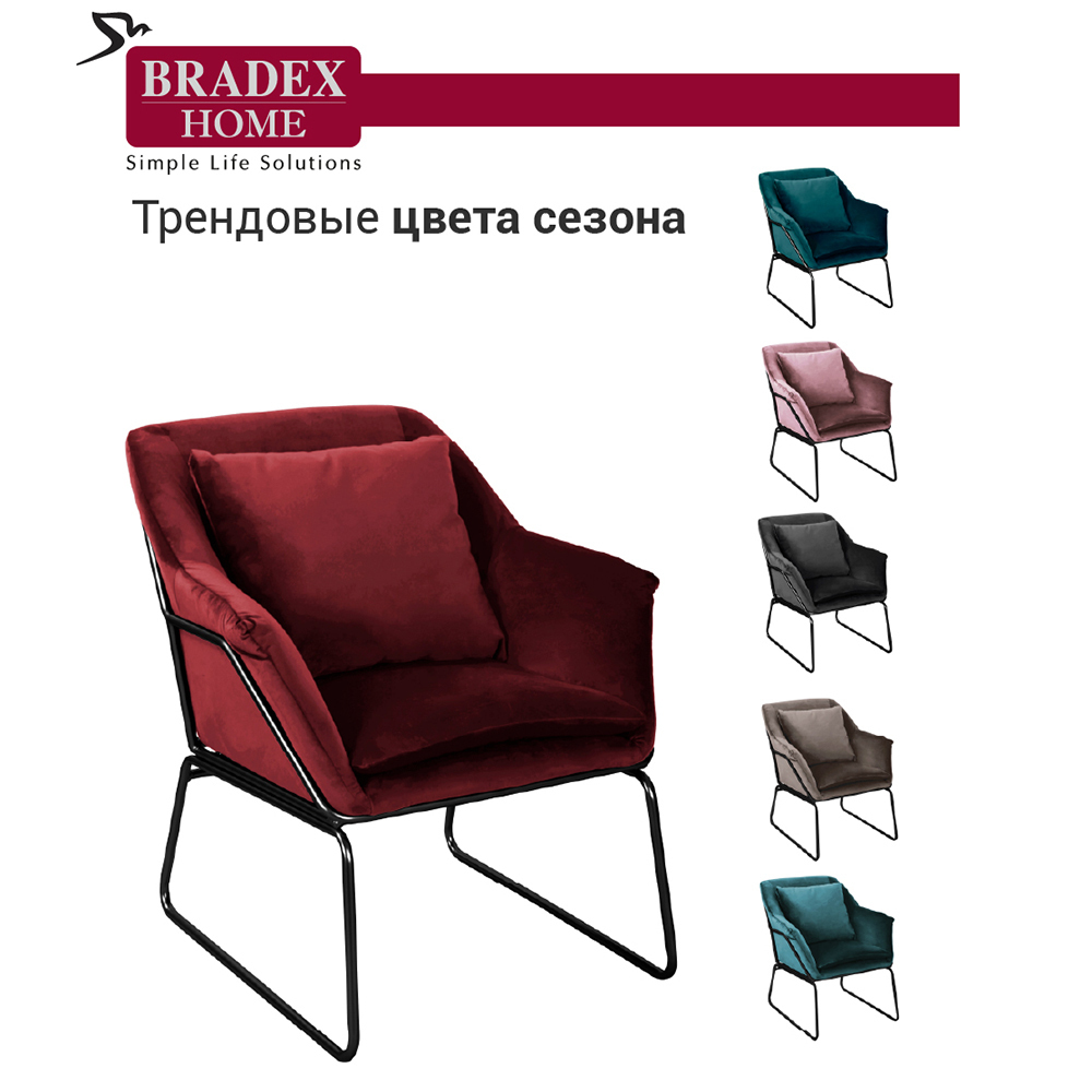 Кресло ALEX терракотовый Bradex Home FR 0544