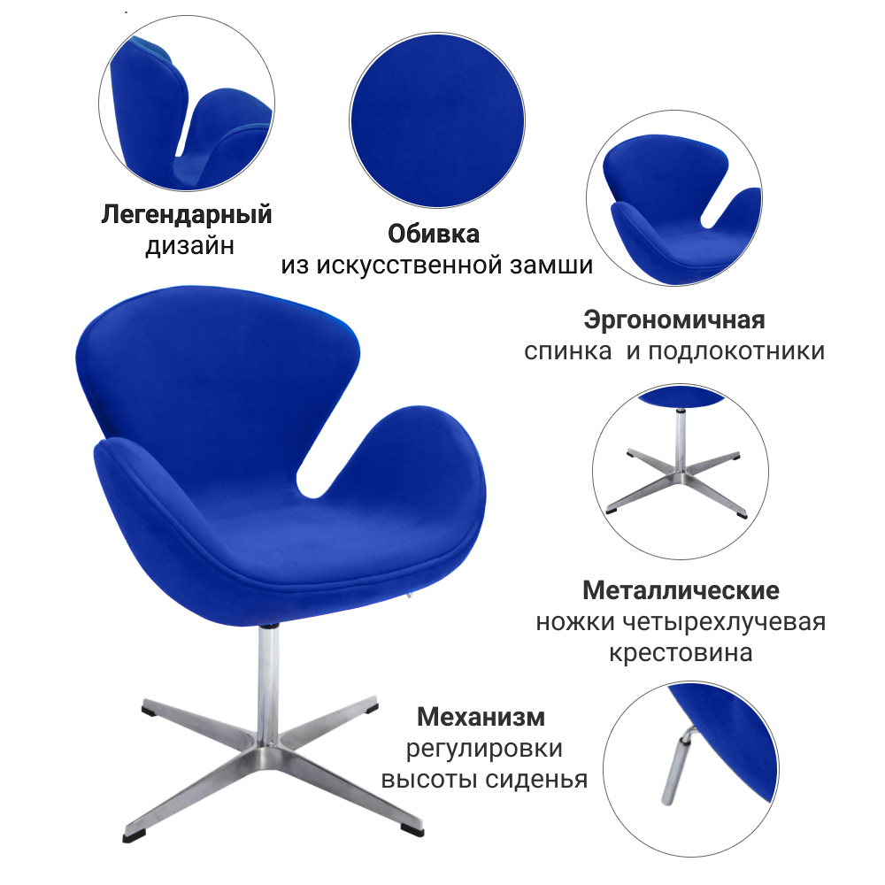 Кресло SWAN CHAIR синий, искусственная замша Bradex Home FR 0652