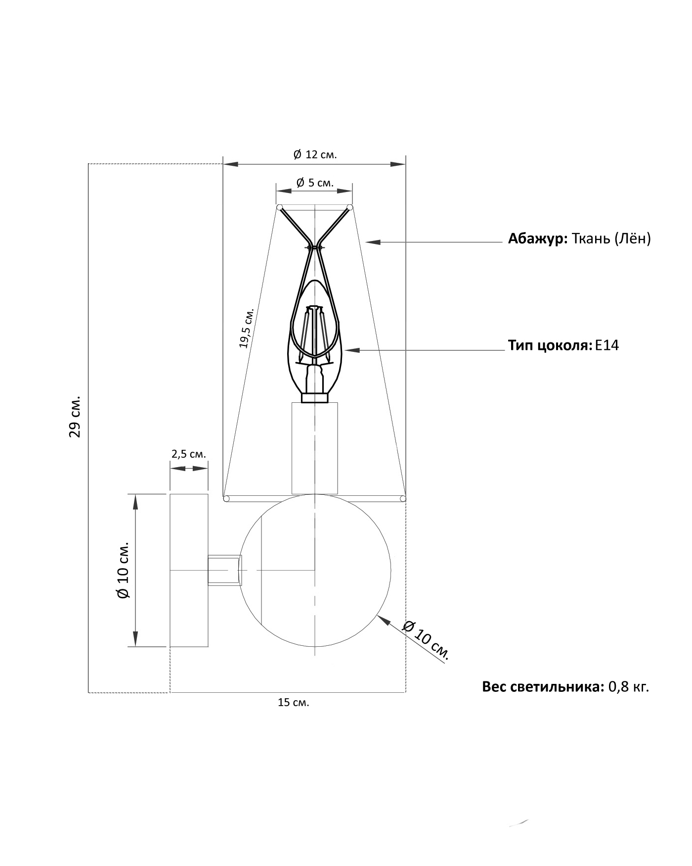 Чёрное бра Дрю с конусным плафоном Louvre Home LSC420325XNP