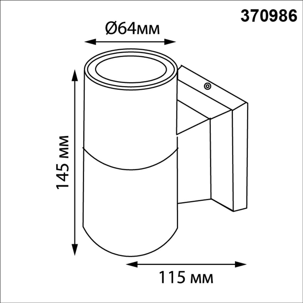 Уличный фасадный светильник Novotech 370986