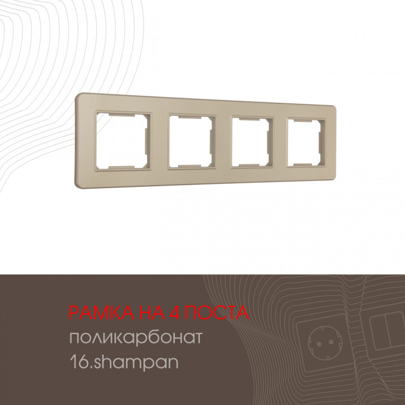 Рамка Arte Milano 502.16-4.shampan