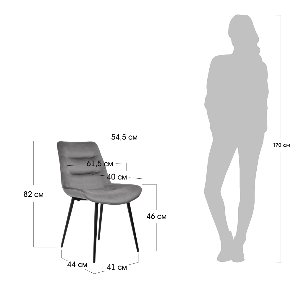 Стул Chester, материал и цвет под заказ Bradex Home RF 0385