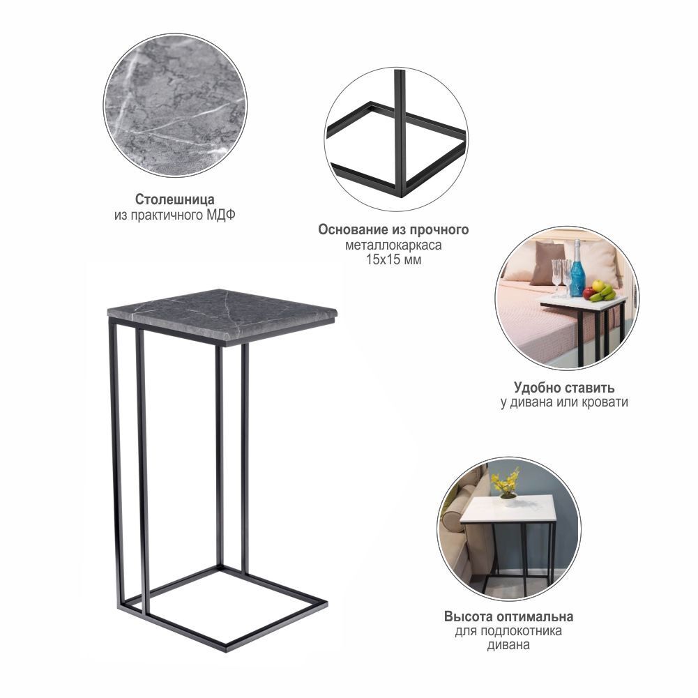 Придиванный столик Loft 35x35см, серый мрамор с чёрными ножками Bradex Home RF 0355