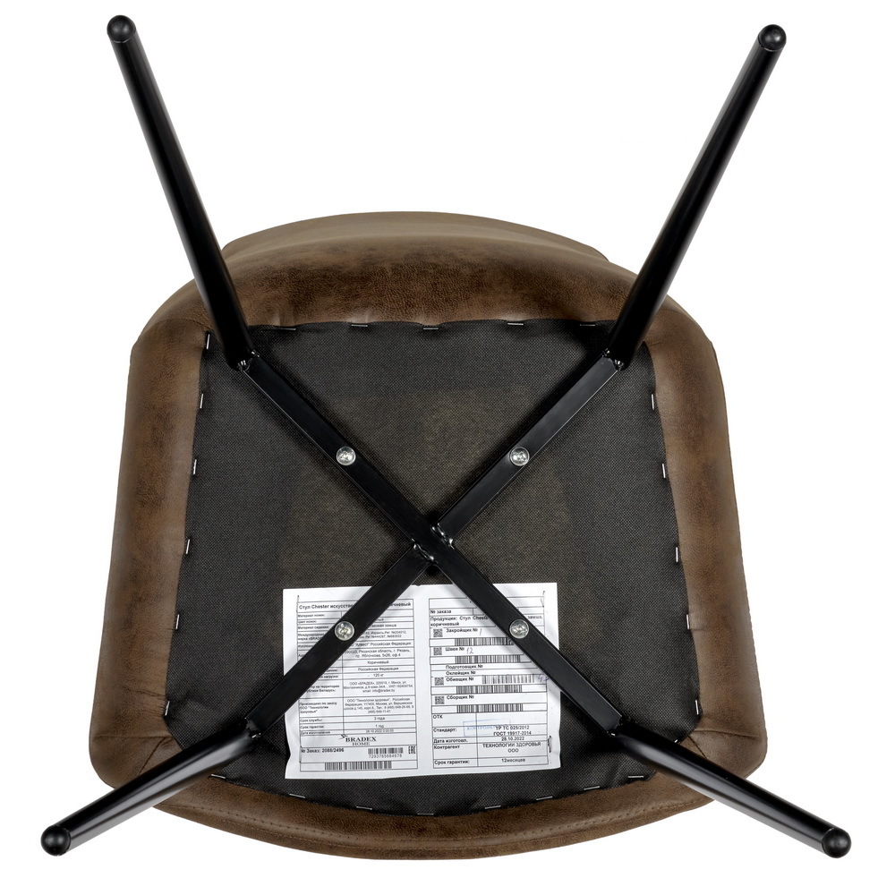 Стул Chester искусственная замша, коричневый Bradex Home RF 0402