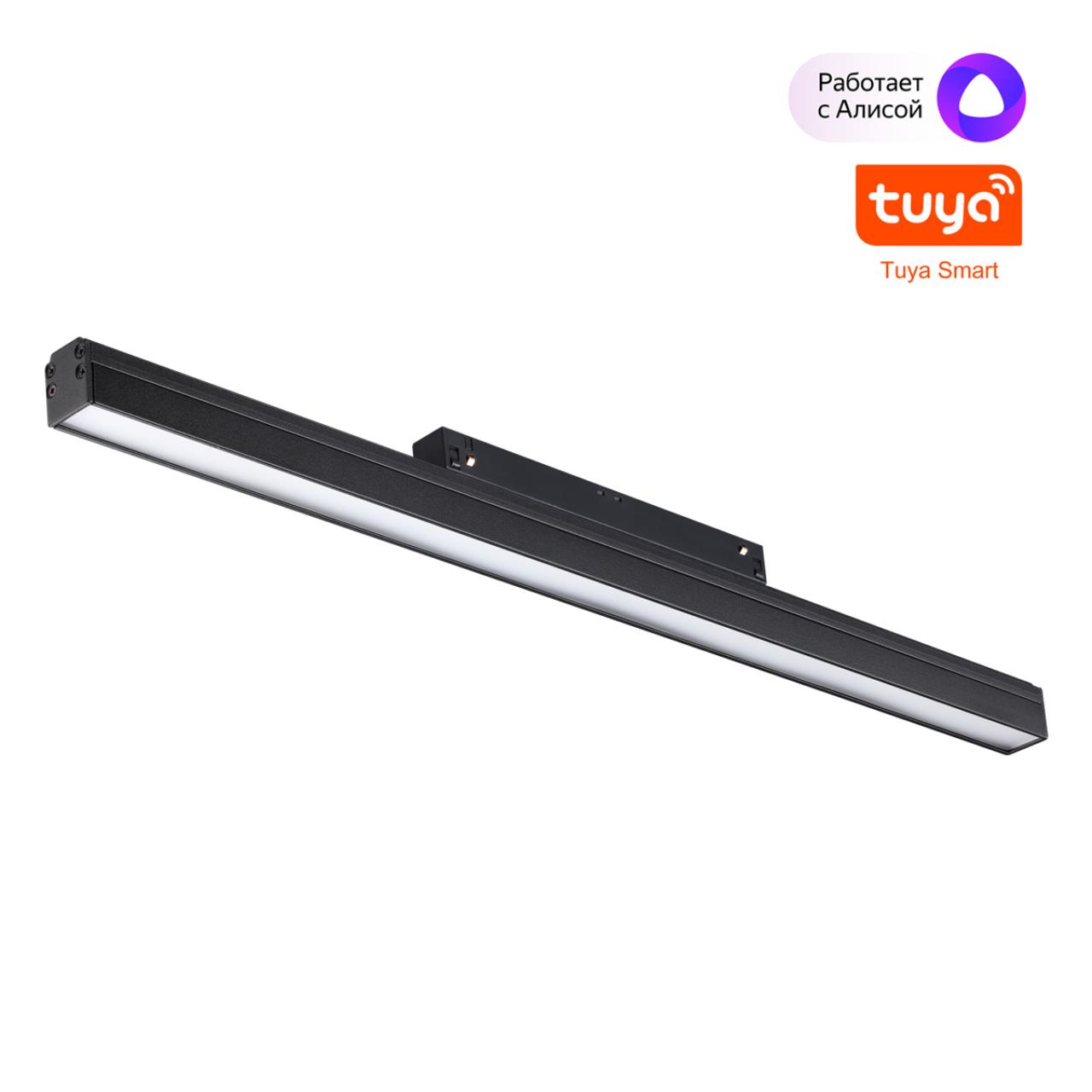 Трековый низковольтный смарт-светильник диммируемый со сменой цв.температуры Novotech 359482