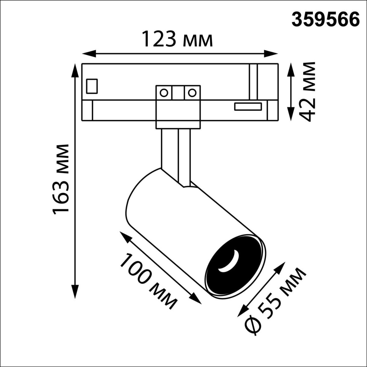 Светильник трехфазный трековый светодиодный Novotech 359566