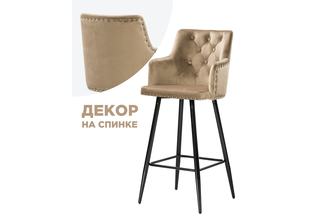 Барный стул Woodville Ofir dark beige 15048