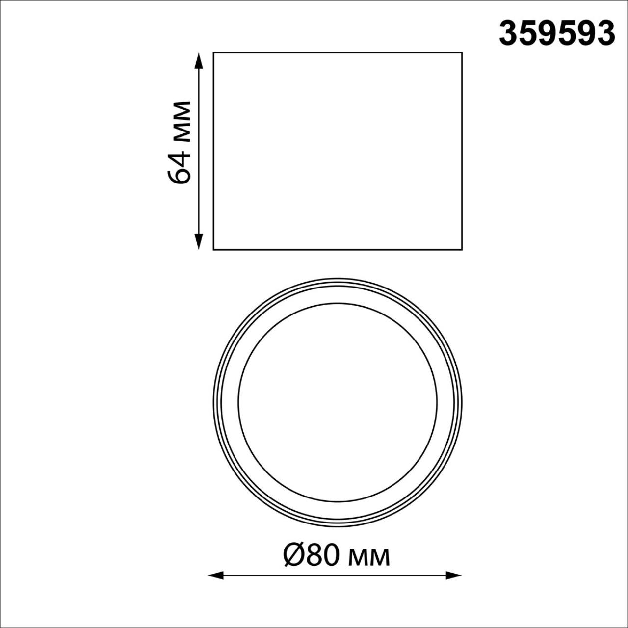 Светильник накладной светодиодный с переключателем цветовой темперетуры Novotech 359593 Светильник накладной светодиодный с переключателем цветовой темперетуры Novotech 359593