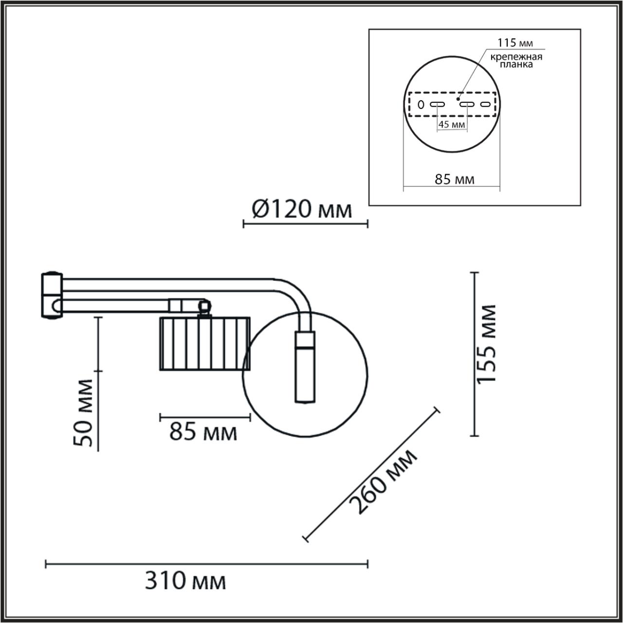 Бра Lumion 8241/1W