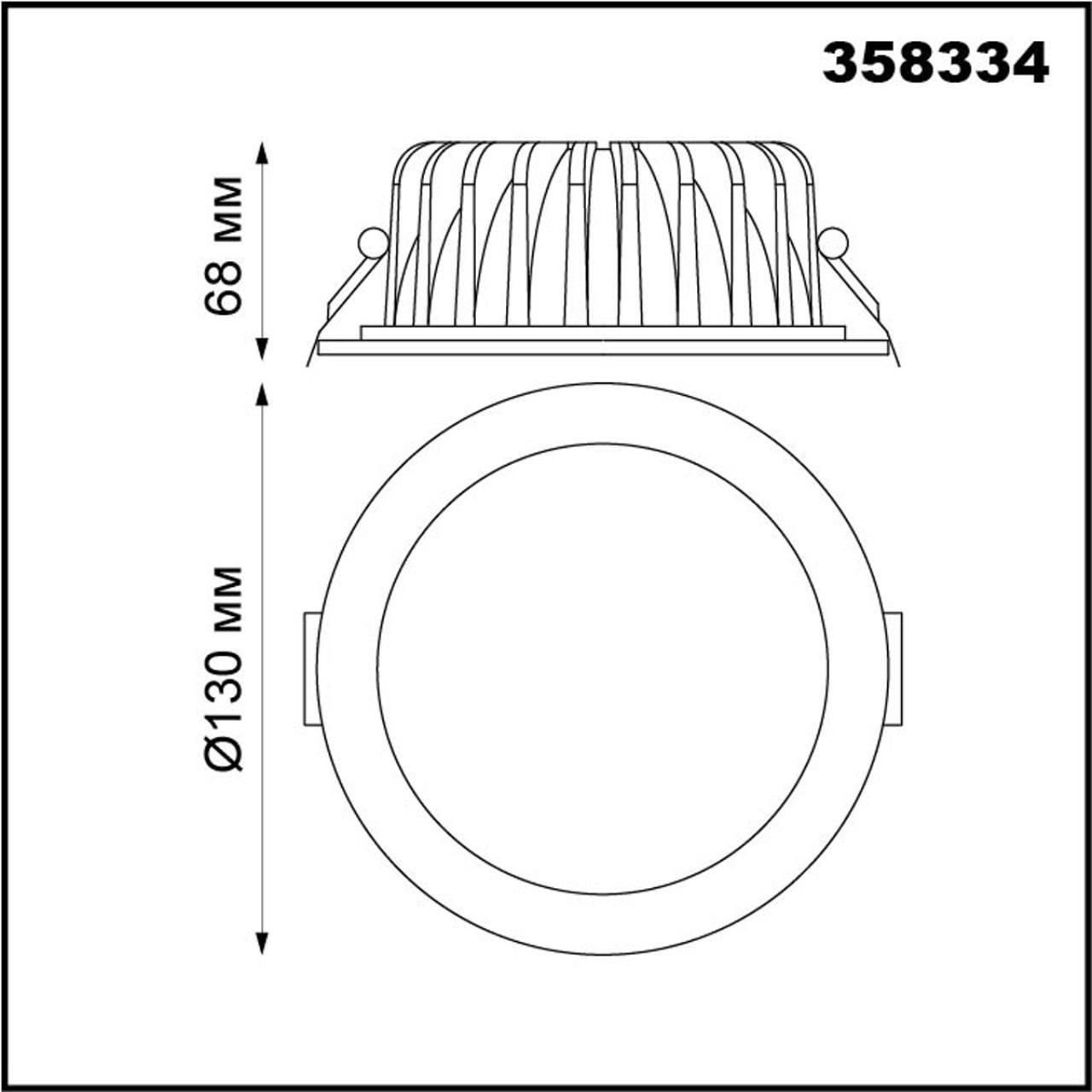 Встраиваемый диммируемый светильник на пульте управления со сменой цветовой температуры Novotech 358334
