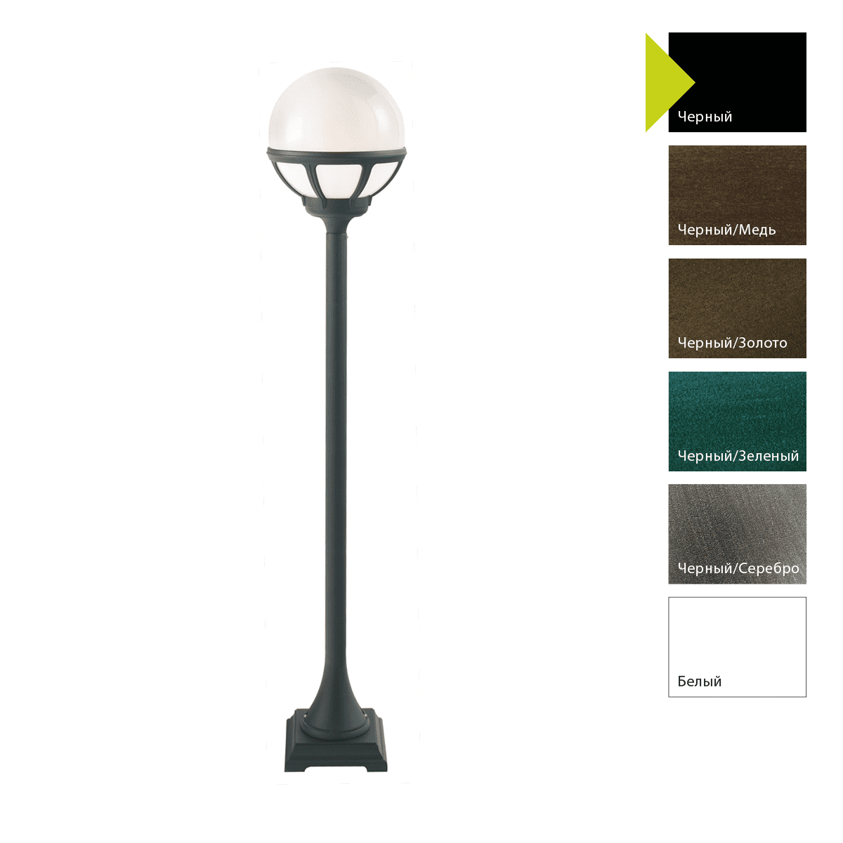 Фонарный столб Norlys 315B