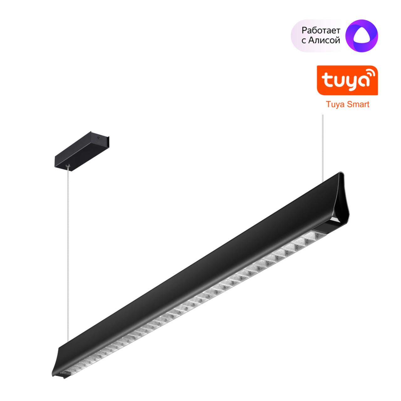 Светильник подвесной диммир. со сменой цв. температуры (управл. - пульт ДУ или прилож. Smart Life) Novotech 359550