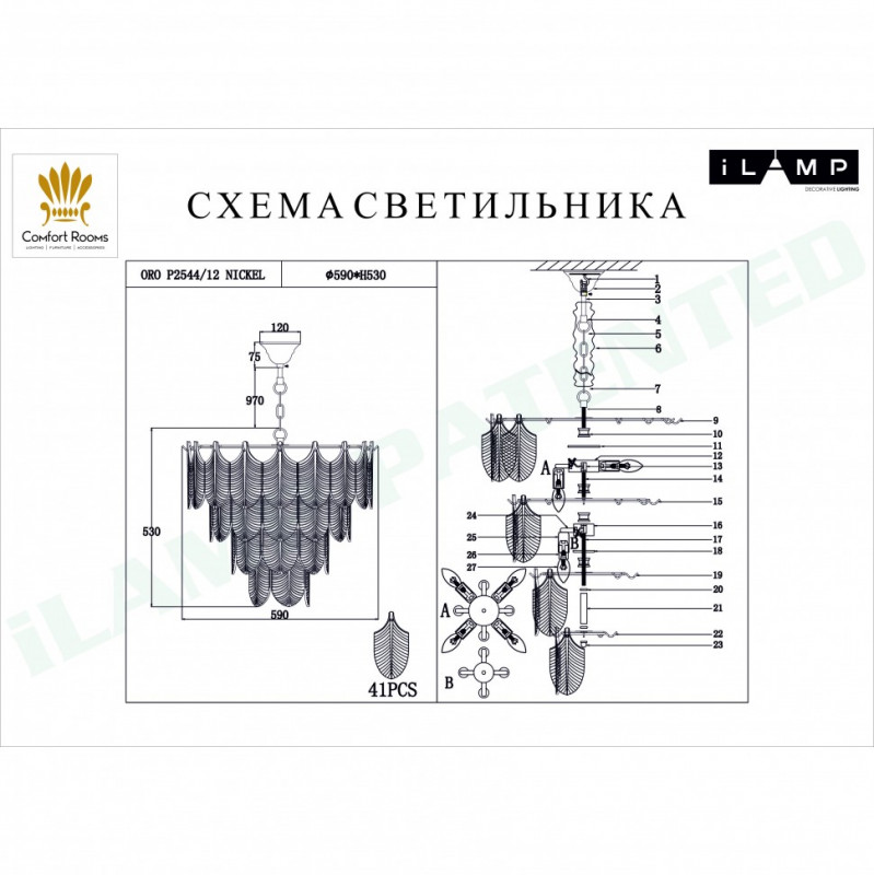 Каскадная люстра iLamp P2544-12 NIC