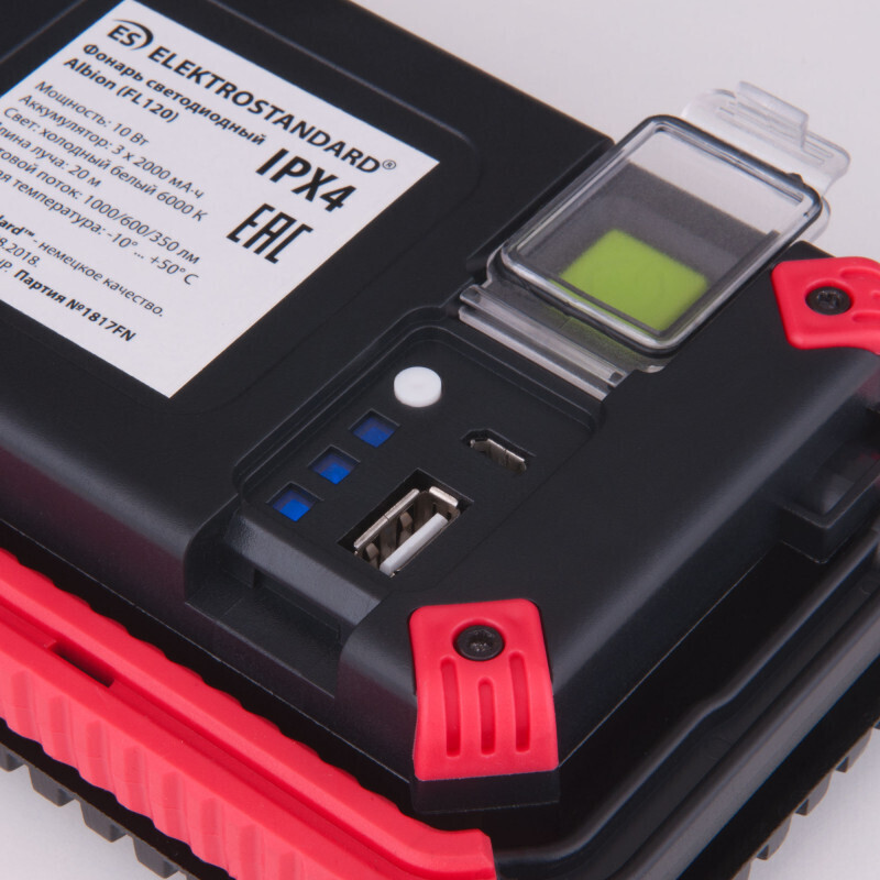 FL120 / Прожекторный фонарь аккумуляторный Albion