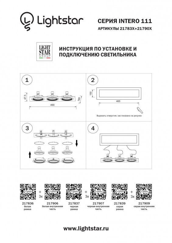 Корпус Lightstar 217907