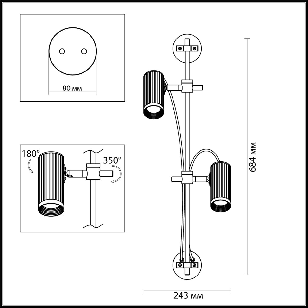 Настенный Odeon Light 7013/2W