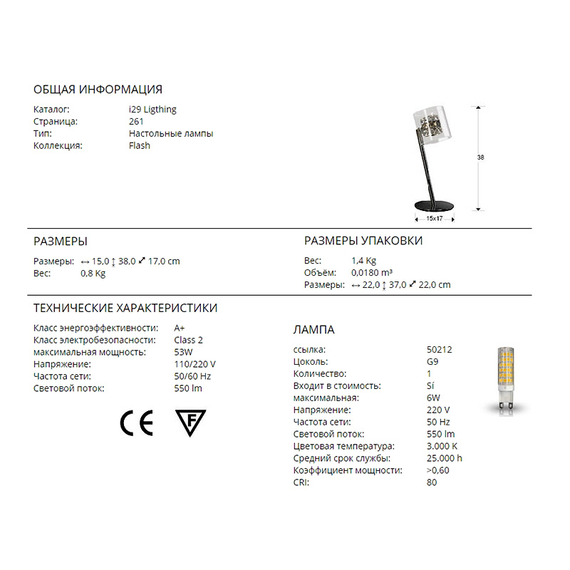 Настольная лампа Schuller Flash 391329