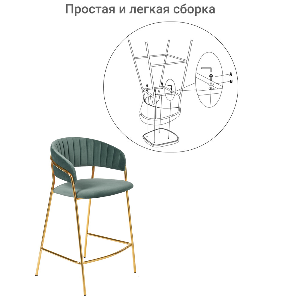 Стул полубарный Turin мятный с золотыми ножками Bradex Home FR 0913