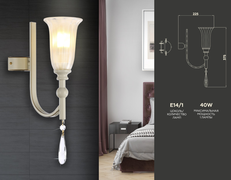 Бра Ambrella Light TR3252