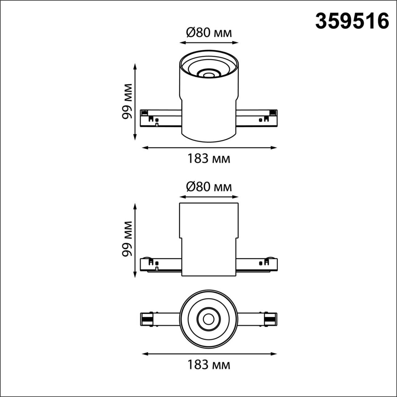 Трековый низковольтный смарт-светильник диммируемый со сменой цв.температуры Novotech 359516