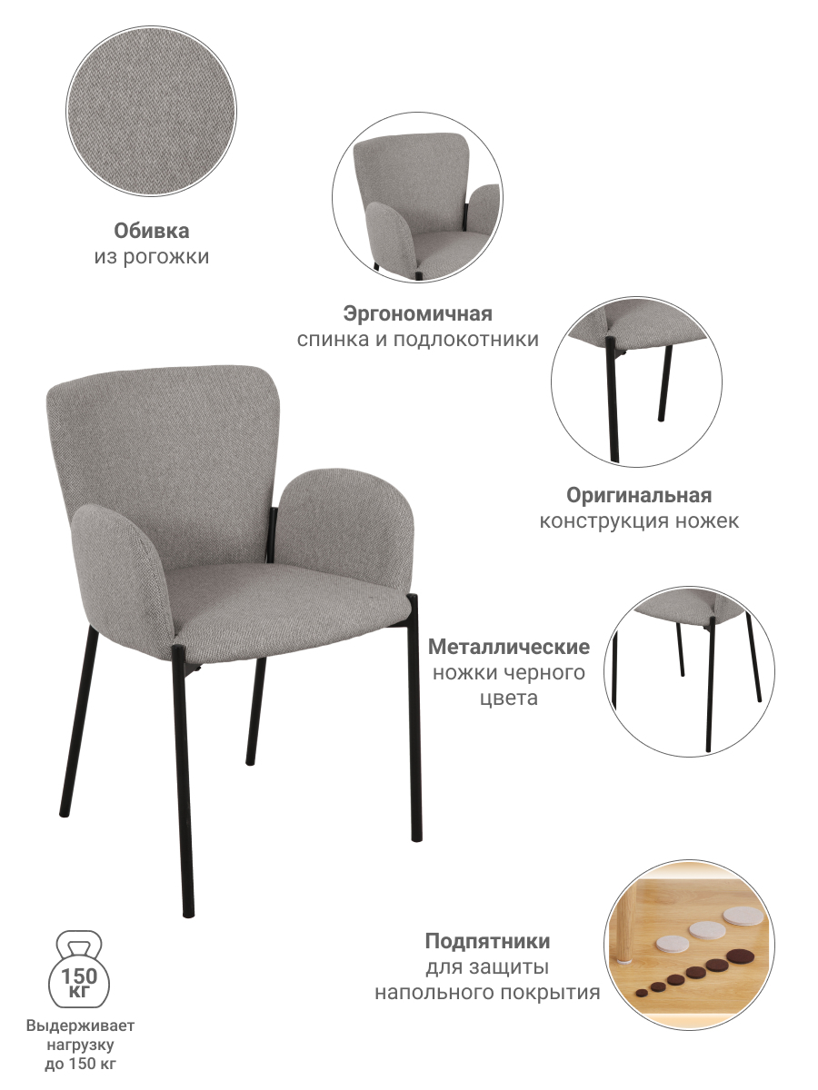 Стул Joy серый Bradex Home FR 0535