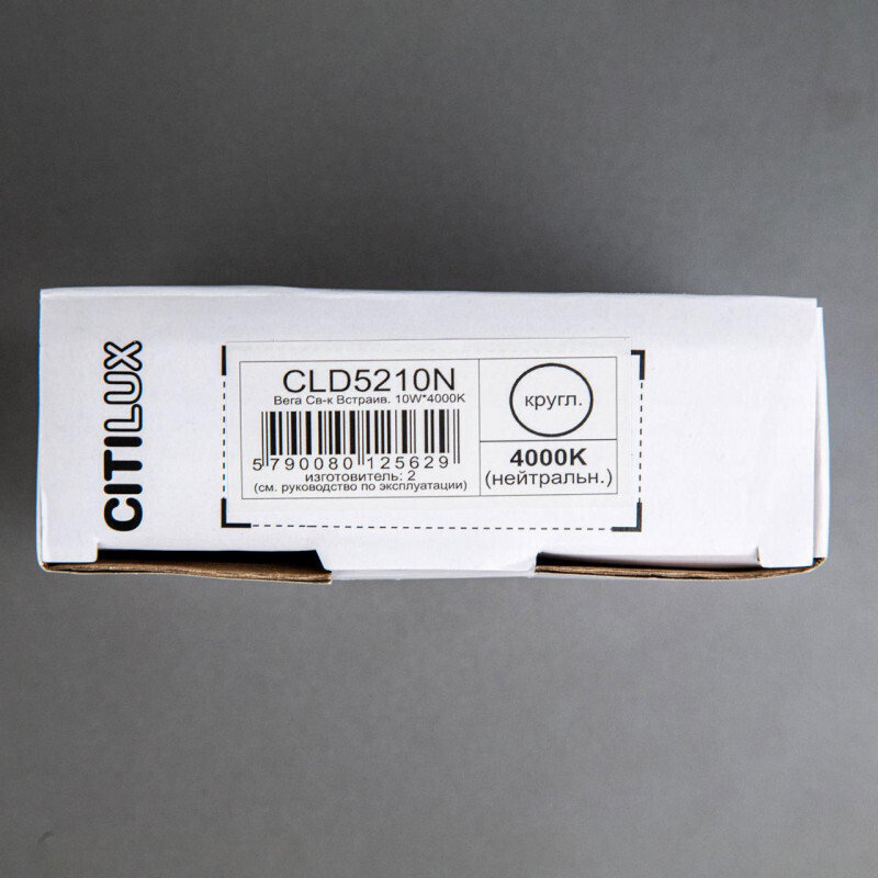 Встраиваемый светильник Citilux CLD5210N