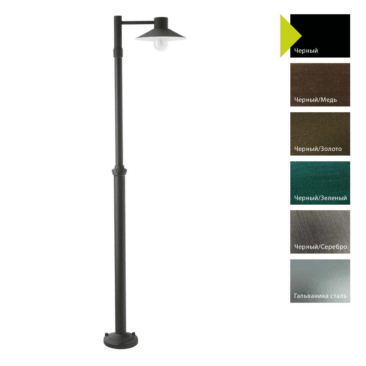 Фонарный столб Norlys 274B