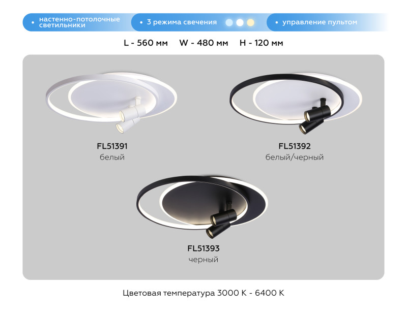 Спот Ambrella Light FL51392