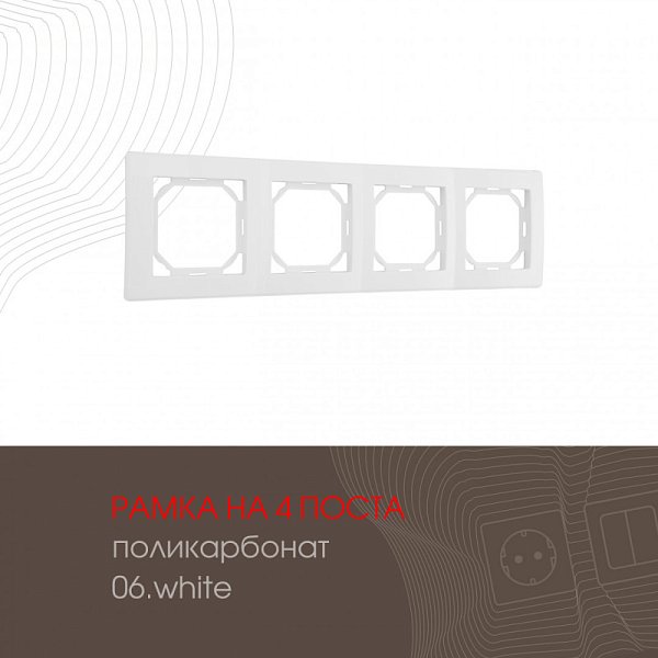 Рамка Arte Milano 503.06-4.white