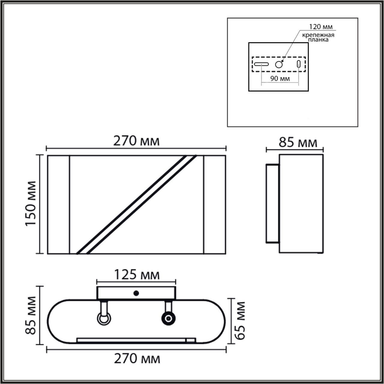 Бра Lumion 8391/2W