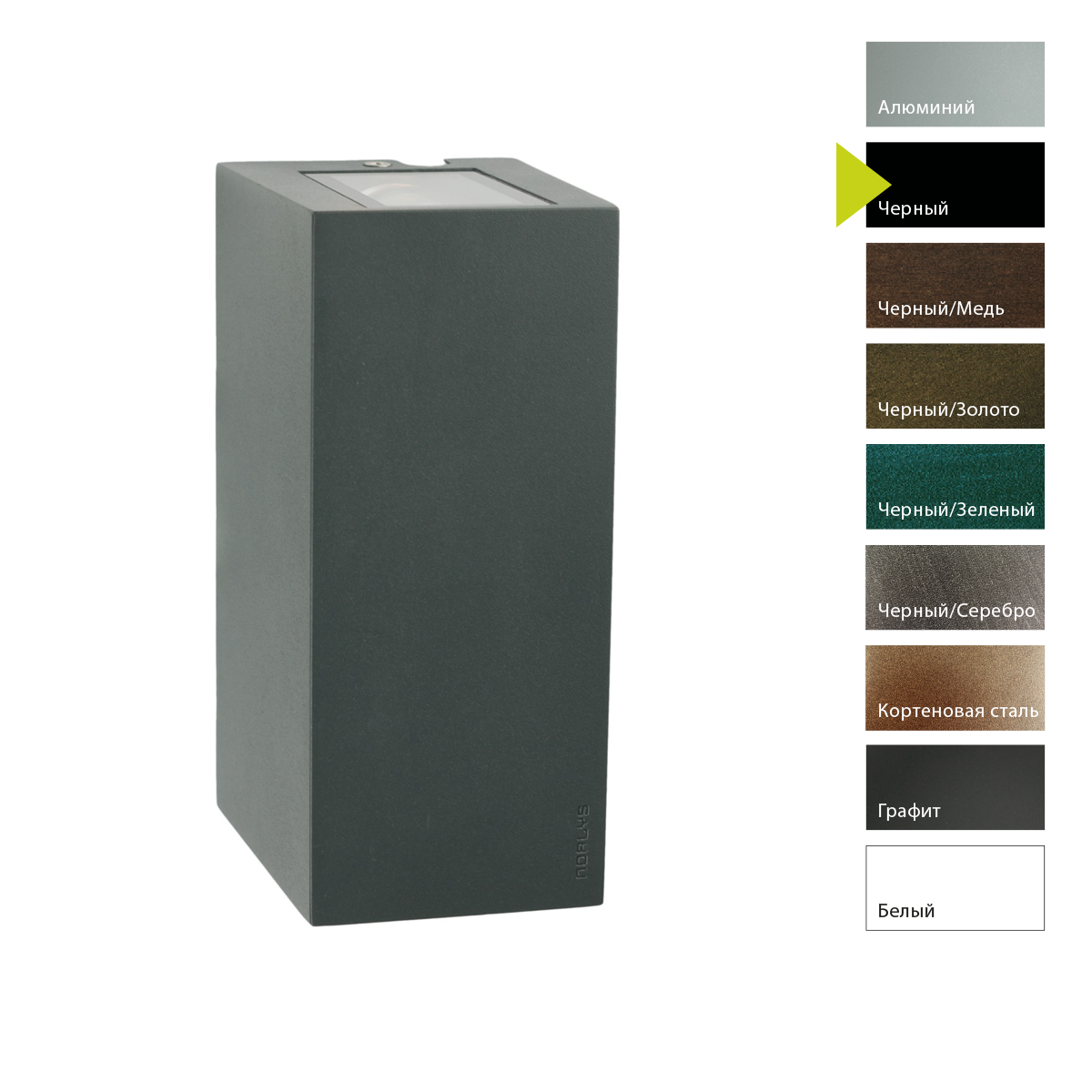 Фонарный столб Norlys 362W