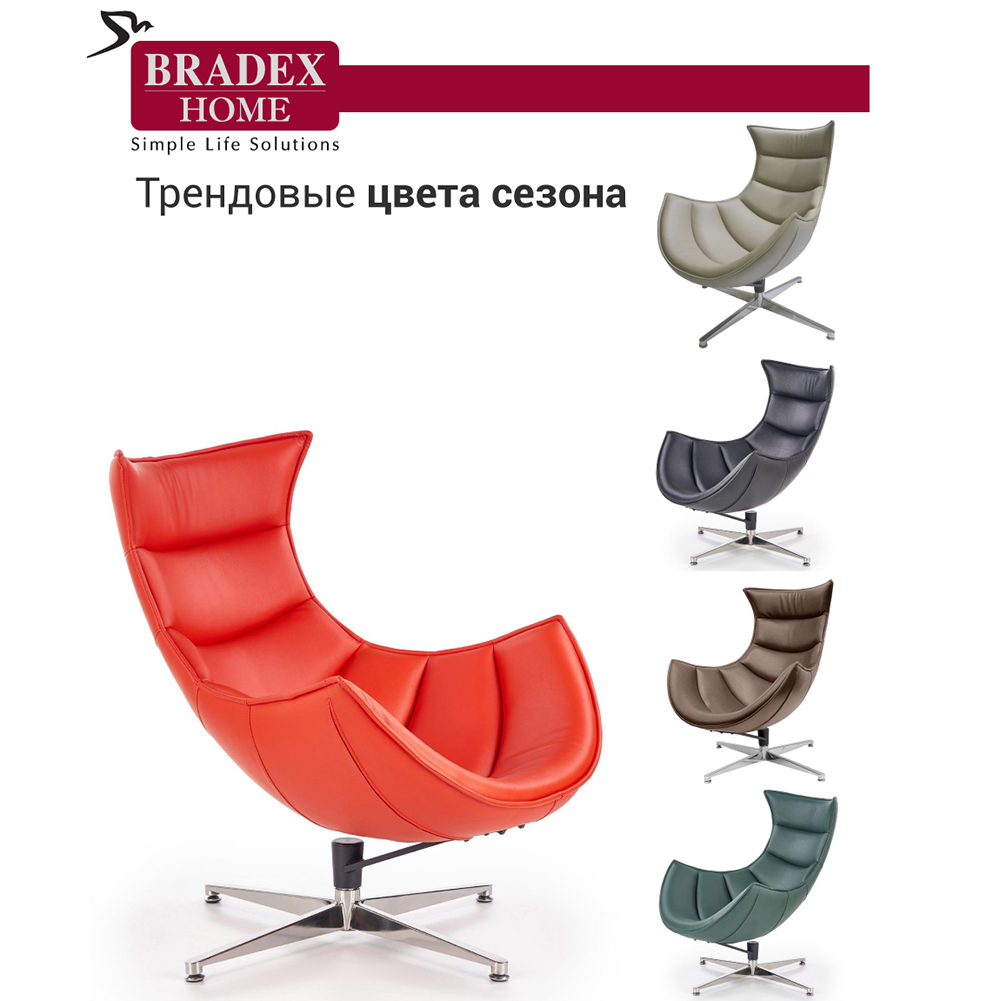 Кресло LOBSTER CHAIR красный Bradex Home FR 0572