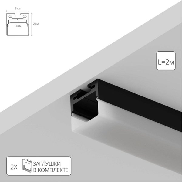 Профиль ARTE Lamp A202006S
