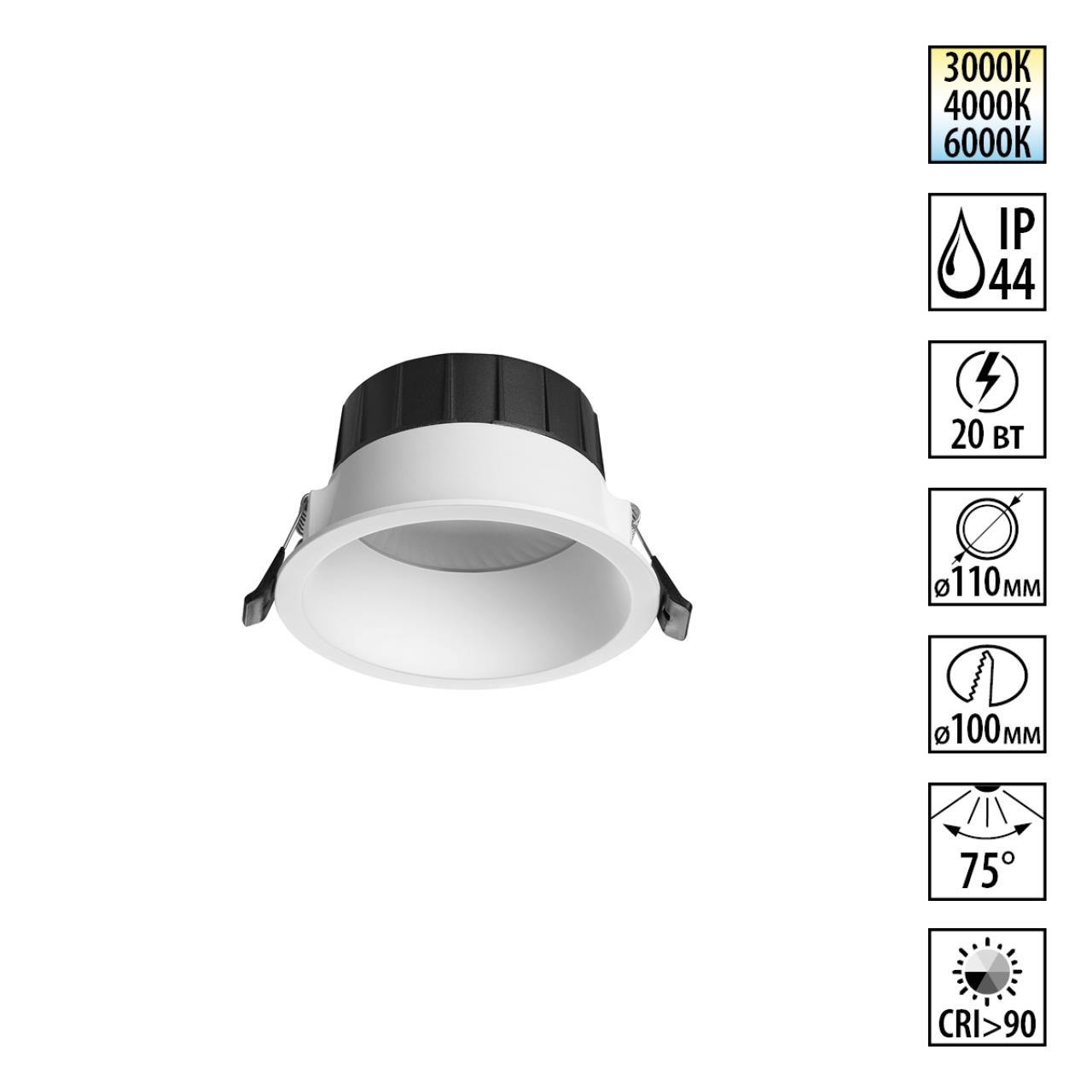 Встраиваемый светодиодный светильник с переключателем цветовой температуры Novotech 359555