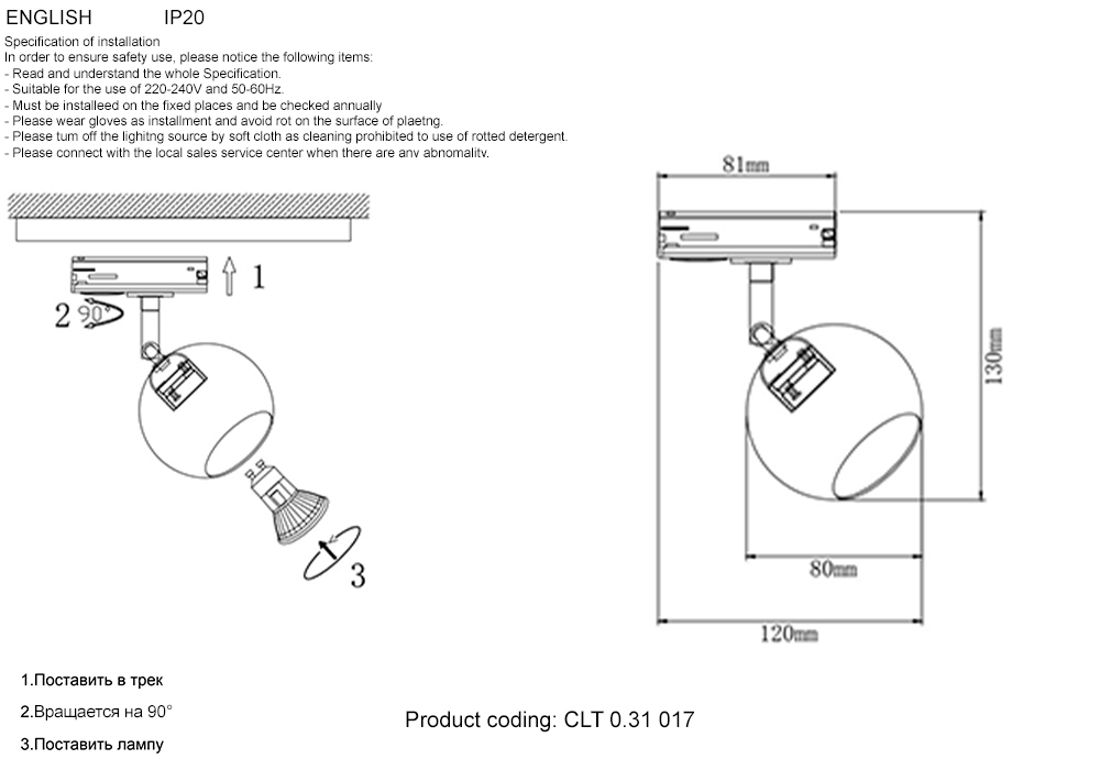 Светильник однофазный Crystal Lux CLT 0.31 017  WH