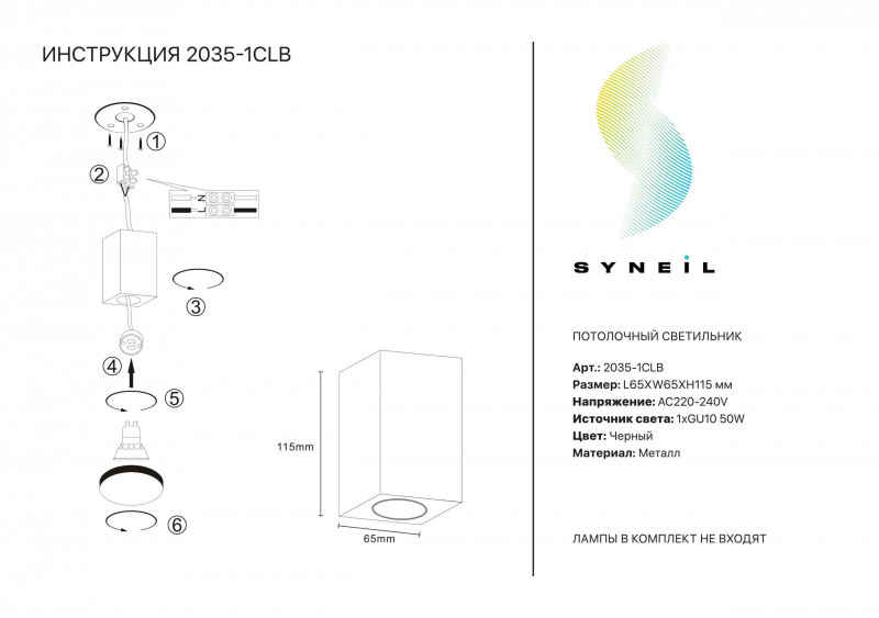 Накладной светильник Simple Story 2035-1CLB