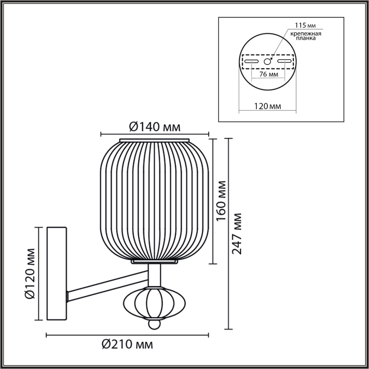 Бра Lumion 8334/1W