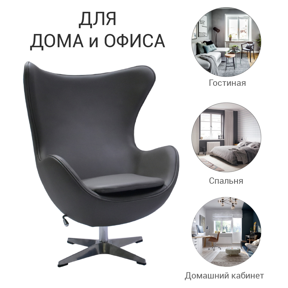 Кресло EGG CHAIR серый Bradex Home FR 0567