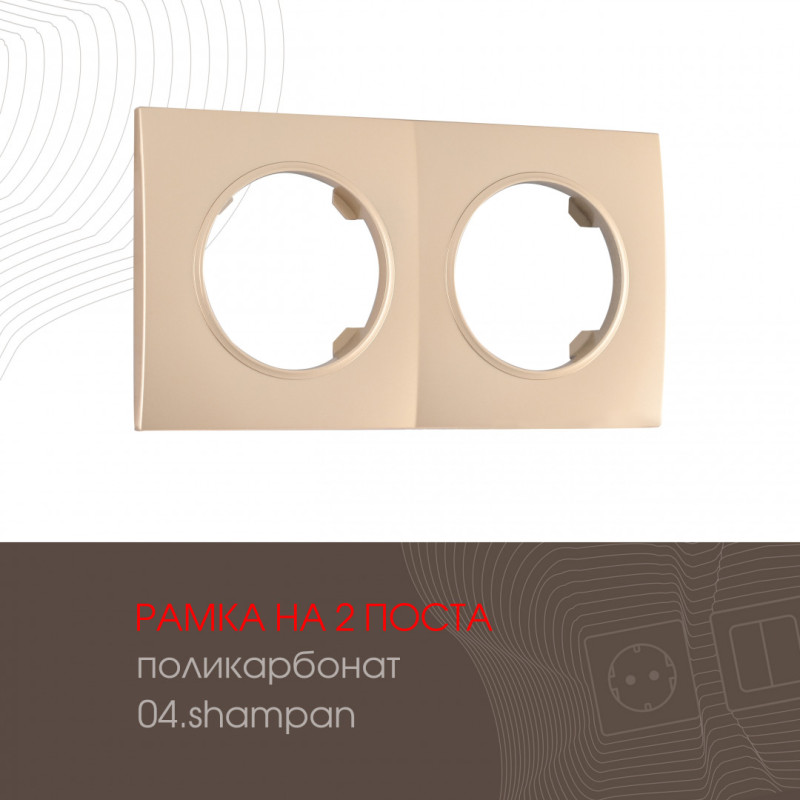 Рамка Arte Milano 502.04-2.shampan