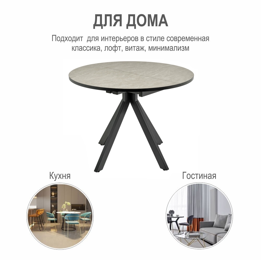 Стол Rudolf круглый раскладной 100-130x100x75см, Бетон слюда, чёрный Bradex Home RF 0302