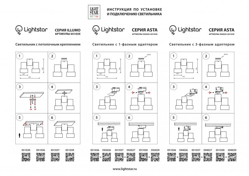 Накладной светильник Lightstar 051037