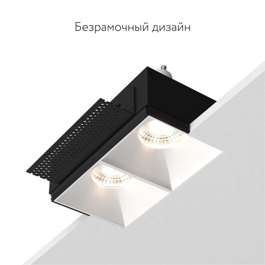Встраиваемый светильник под сменную лампу Ledron Rise SQ H KIT2 White