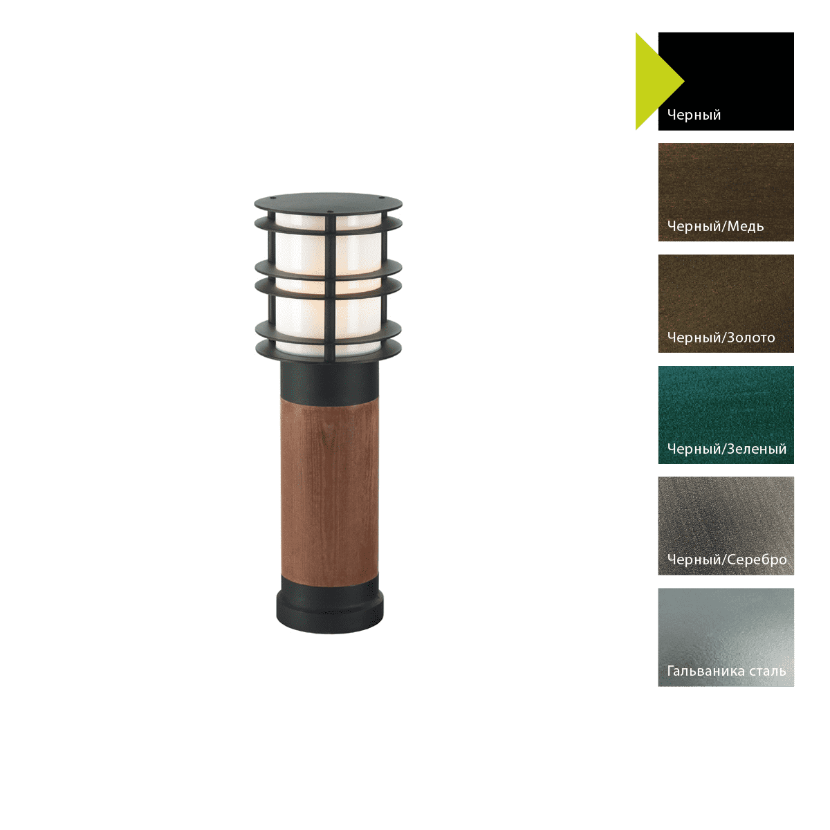 Фонарный столб Norlys 1430B